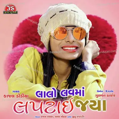 Lalo Love Ma Laptai Jya - Kajal Dodiya album cover 