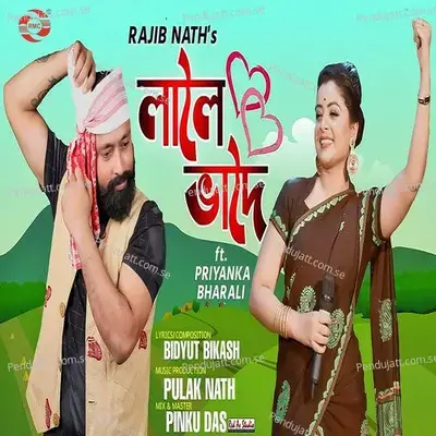 Laloi Bhadoi - Rajib Nath album cover 