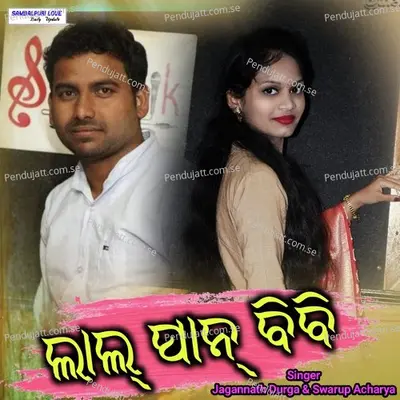 Lalpan Biwi - Jagannath Durga album cover 