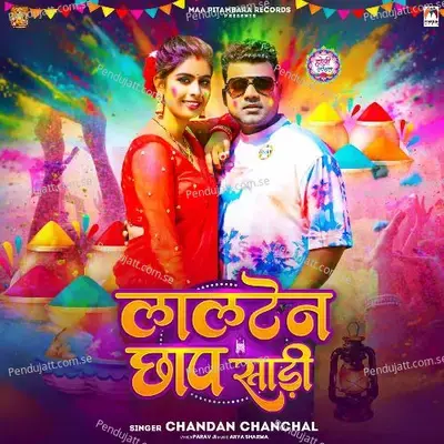 Lalten Chhap Sadi - Chandan Chanchal