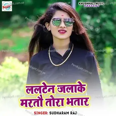 Lalten Jalake Martau Tora Bhatra - Sudharam Raj album cover 