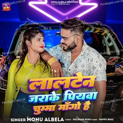 Lalten Jarake Piyawa Chhuma Mango Hai - Monu Albela album cover 