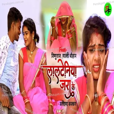 Lalteniya Jara Ke - Karishma Kakkar album cover 