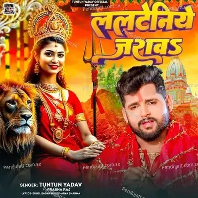 Lalteniye Jarawa - Tuntun Yadav album cover 