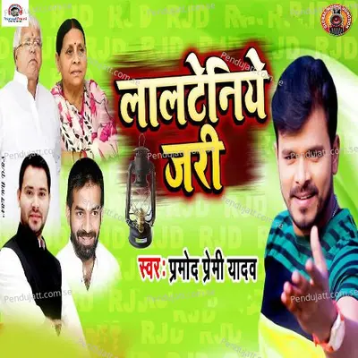 Lalteniye Jari - Pramod Premi Yadav