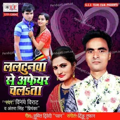 Laltunwa Se Afair Chalata - Vinay Virat album cover 