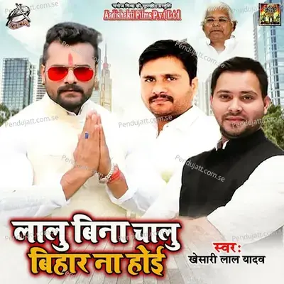 Lalu Bina Chalu Bihar Na Hoi - Khesari Lal Yadav album cover 
