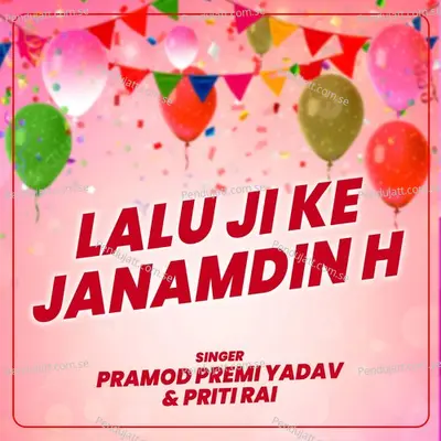 Lalu Ji Ke Janamdin H - Pramod Premi Yadav album cover 