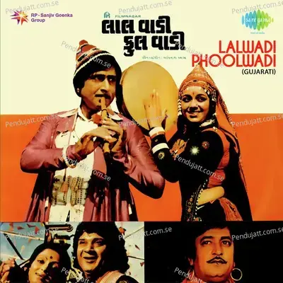 Lalwadi Pholwadi - Avinash Vyas cover album