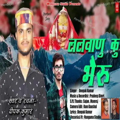Lalwanu Ku Bhairu - Deepak Kumar album cover 