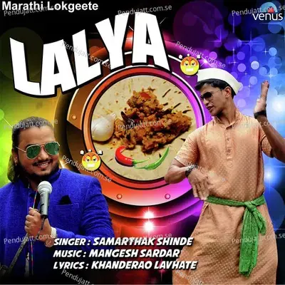 Lalya - Samarthak Shinde album cover 