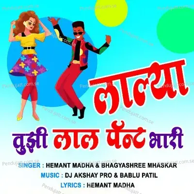 Lalya Tuji Lal Pant Bhari - Hemant Madha album cover 