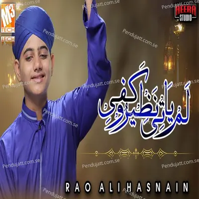 Lam Yaati Naziro Kafi - Rao Ali Hasnain album cover 