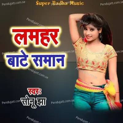 Lamahar Bate Saman - Sonu jha album cover 