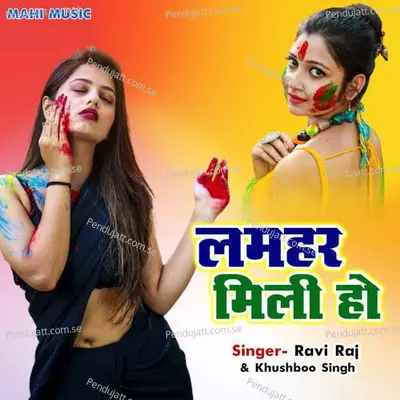 Lamahar Mili Ho - Ravi Raj album cover 