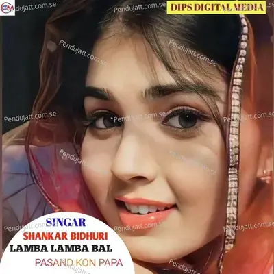 Lamba Lamba Bal Pasand Kon Papa - Shankar Bidhuri album cover 