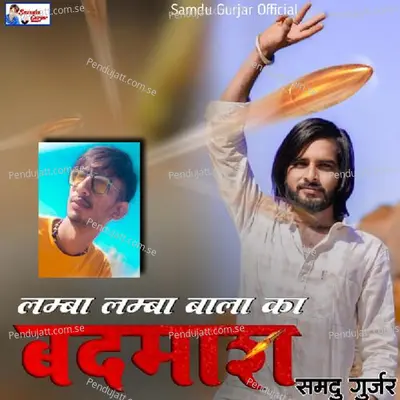 Lamba Lamba Bala Ka Badmash - Samdu Gurjar album cover 