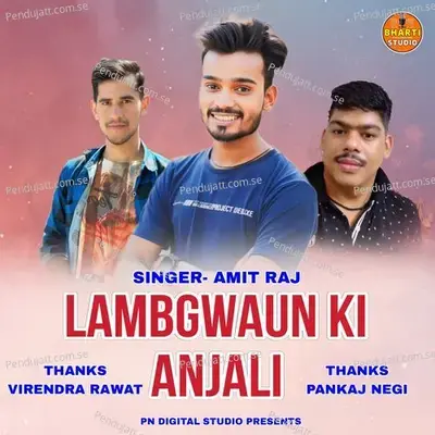 Lambgwaun Ki Anjali - Amitraj album cover 