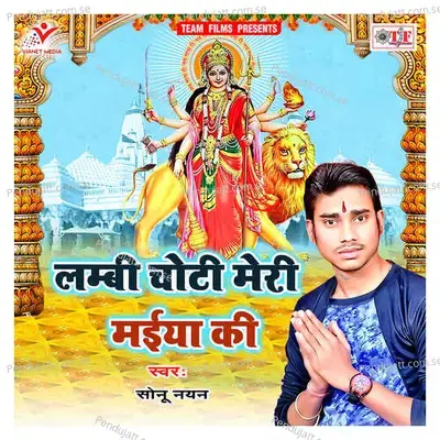 Adhaula Chadhawas Saat Go - Sonu Nayan album cover 