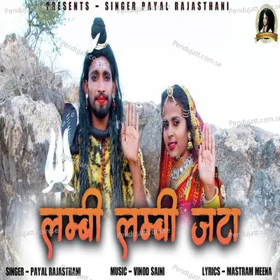 Lambi Lambi Jta - Payal Rajasthani album cover 