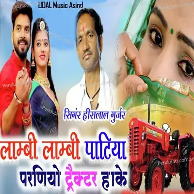 Lambi Lambi Patiya Parniyo Tractor Hake - Heera Lal Gurjar album cover 