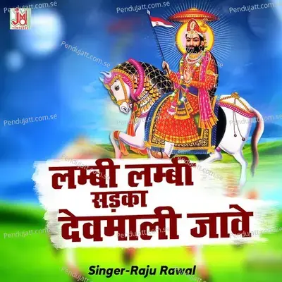 Lambi Lambi Sadka Devmali Jabe - Raju Rawal album cover 