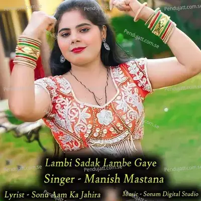 Lambi Sadak Lambe Gaye - Sonam Studio