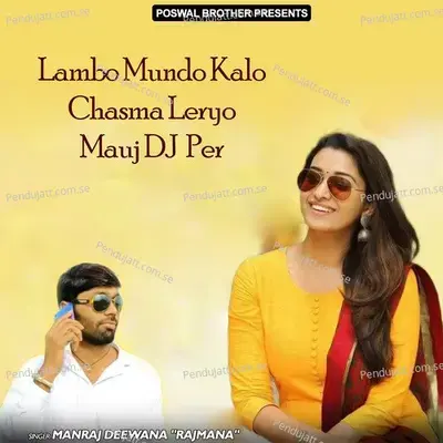 Lambo Mundo Kalo Chasma Leryo Mauj Dj Per - Manraj Deewana "Rajmana" cover album