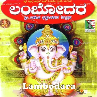 Namo Bala Ganapa - P. Susheela album cover 