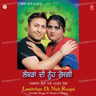 Lambrhan Di Nuh Rusgee - Ali Akbar album cover 