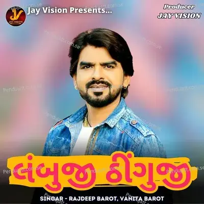 Lambuji Thinguji - Rajdeep Barot album cover 