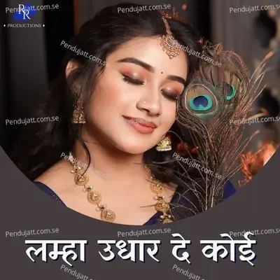 Lamha Udhar De Koi - Ritu Pathak album cover 
