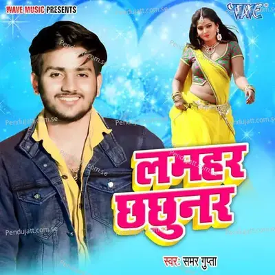 Lamhar Chhachhunar - Samar Gupta album cover 