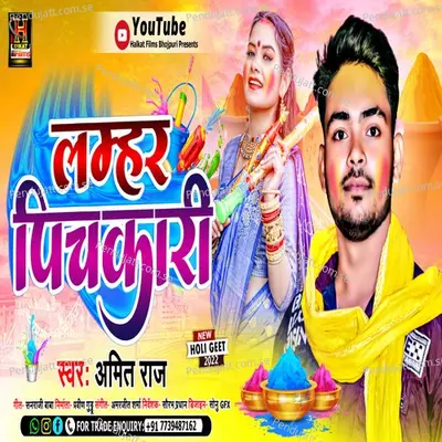 Lamhar Pichkari - Amitraj album cover 