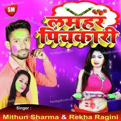 Lamhar Pichkari - Mithun Sharma album cover 