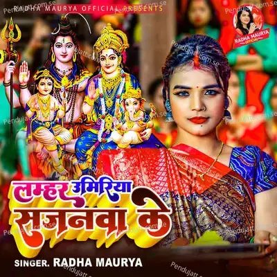 Lamhar Umiriya Sajnava Ke - Radha Maurya album cover 