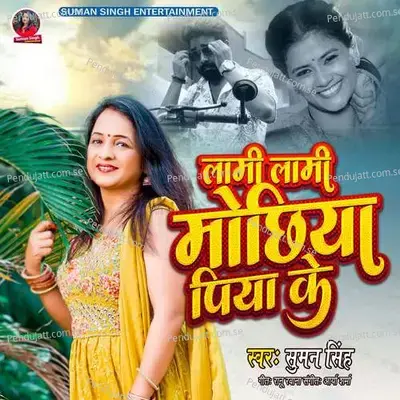 Lami Lami Mochiya Piya Ke - Suman Singh album cover 