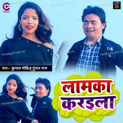 Lamka Karila - Kunal Mohi album cover 