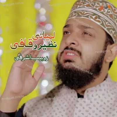 Lamyati Nazeer O Kafi - Zohaib Ashrafi album cover