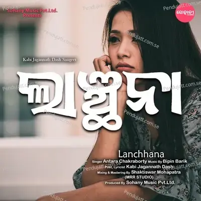 Lanchhana - Antara Chakraborty album cover 