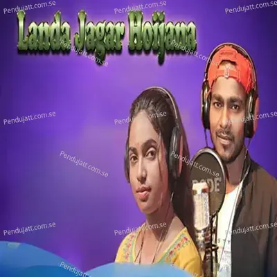 Landa Jagar Hoijana - Arjun Singh album cover 