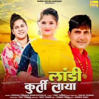 Landi Kurti Laya - Krishna Chouhan album cover 