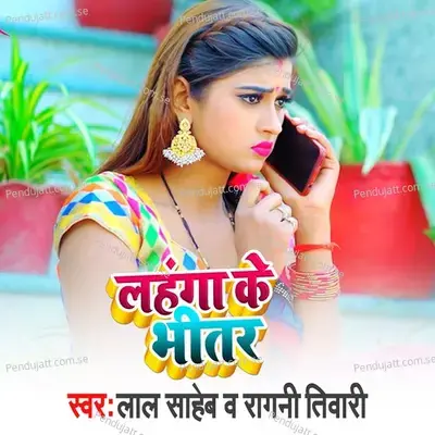 Langa Ke Bhitar - Lal Saheb album cover 