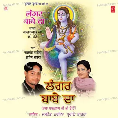 Sang Babe De Dware - Simran Singh album cover 