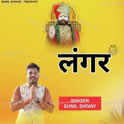 Langar - Sunil shivay album cover 