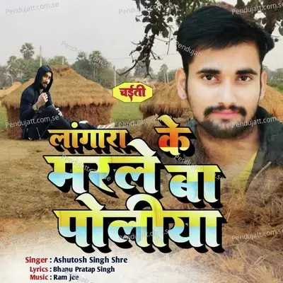 Langara Ke Marale Ba Poliya - Ashutosh Singh Sher album cover 