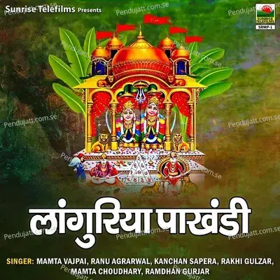 Maa Meri Kaila Maiya - Mamta Vajpai album cover 