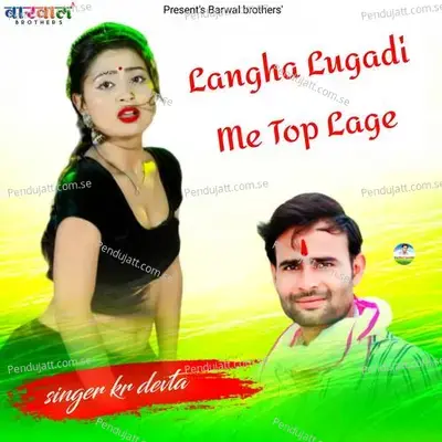 Langha Lugadi Me Top Lage - KR Devta