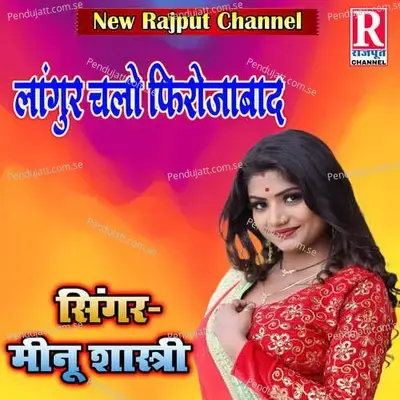 Langur Chalo Firojabad - Meenu Shastri album cover 