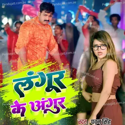 Langur Ke Angur - Pawan Singh album cover 